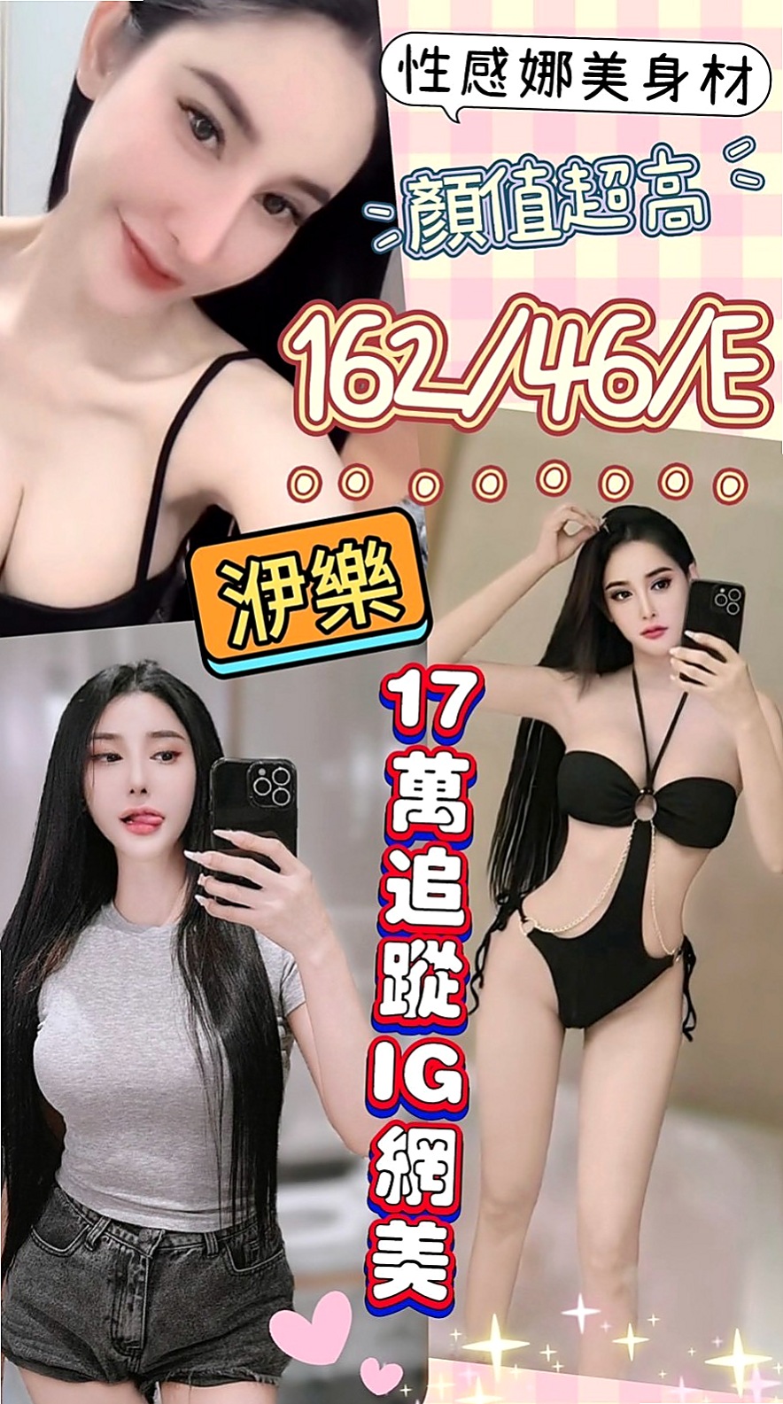 BILL │ 米恩 │ 寂寞女人 │ 台北外送茶